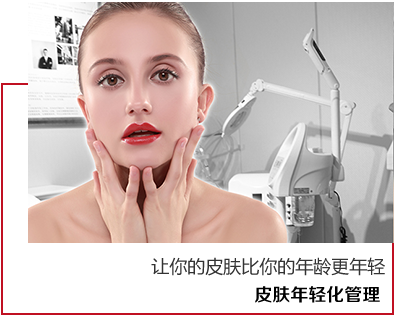 beautyup皮肤管理