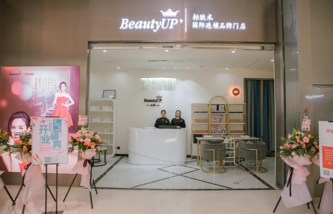 BeautyUP物理学美容 BeautyUP物理学美容