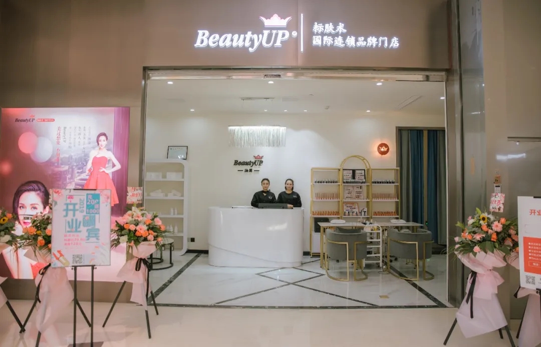 BeautyUP物理学美容